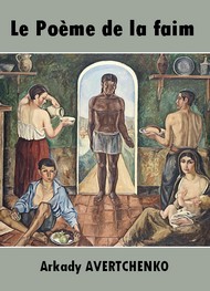 Illustration: Le Poème de la faim - Arkady Avertchenko