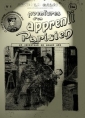 Livre audio: Arnould Galopin - Aventures d'un Apprenti Parisien-1er épisode