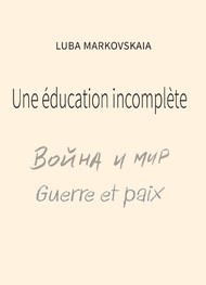 Illustration: Une éducation incomplète - Luba Markovskaia